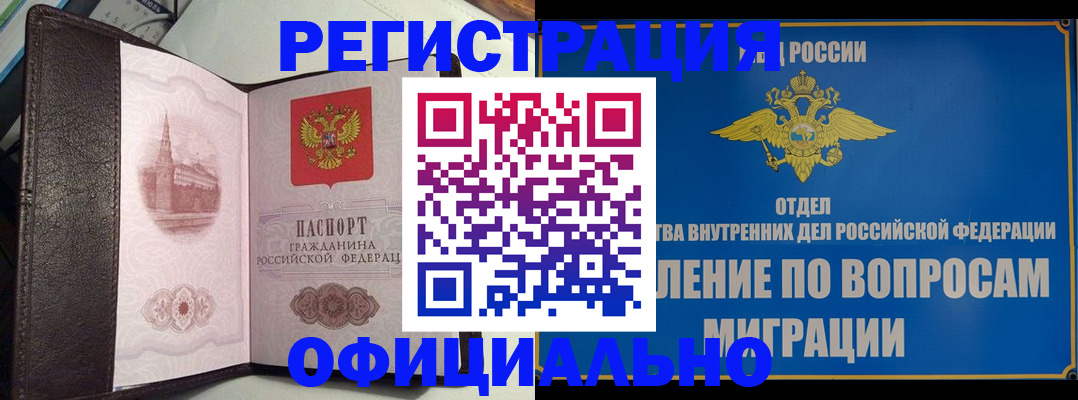 временная регистрация надежно в Ипатово